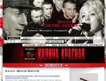 Tablet Screenshot of kalinakrasnaya.ru